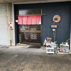 むしやしない