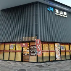 麺 あじわい処