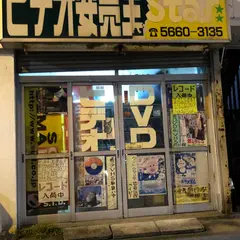 ビデオスター金町店