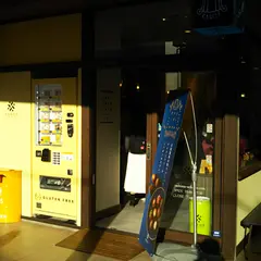 片島成好堂（GLUTEN FREE SHOP）