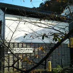 城崎麦わら細工伝承館