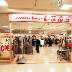 しまむら ホームズ幕張店