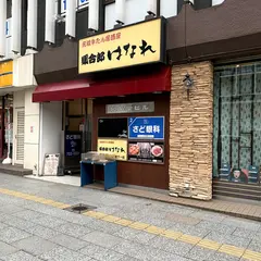 集合郎はなれ 仙台駅前店