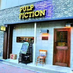 パルプ フィクション