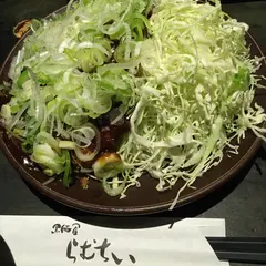 黒豚屋 らむちぃ