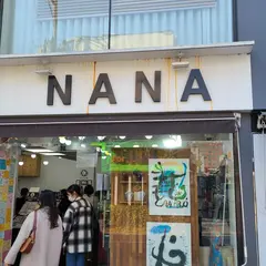 나나피어싱