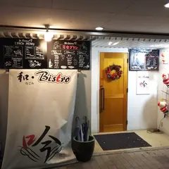 和Bistro 吟（ぎん）