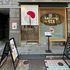氷菓 ふわり