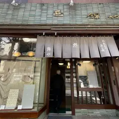 株式会社錦や