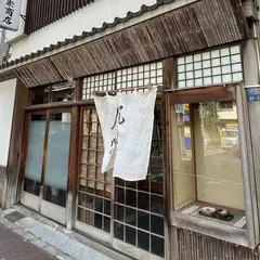 凡味