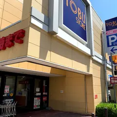 東武ストア東矢口店