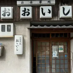 おおいし
