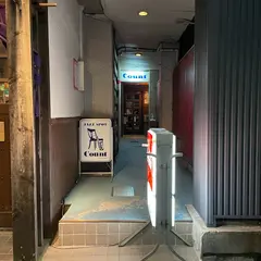 カウントジャズ喫茶（ＣＯＵＮＴ）