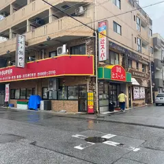 グルメ館つじ