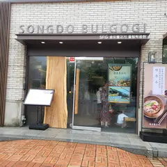 Songdo Bulgogi Olympic Park