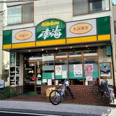 キッチン南海