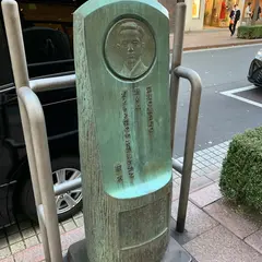 石川啄木歌碑