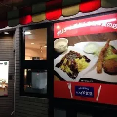 はなや食堂
