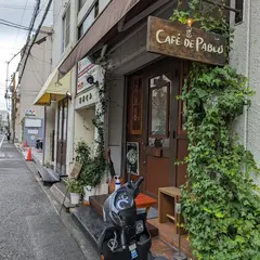 カフェドパブロ