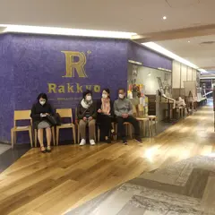 ラッキョ