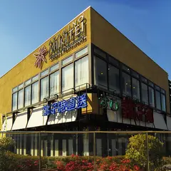 あざみ野三規庭