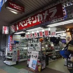 有限会社ペンギンカメラ店