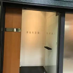 南歯科医院