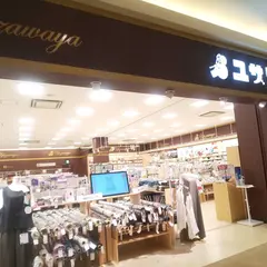 ユザワヤ mozoワンダーシティ店