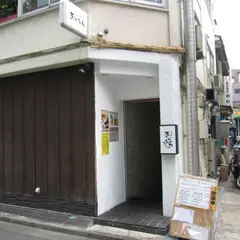 あじひろ