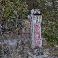 血の池地獄 無料駐車場