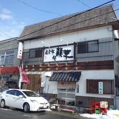 龍華食堂