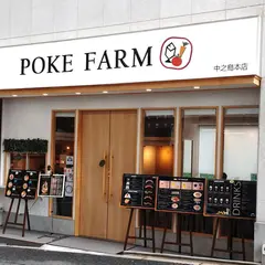 POKE FARM(ポケファーム)