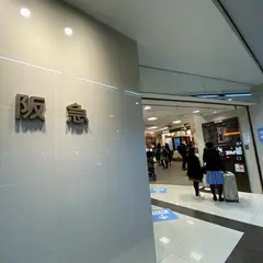 神戸阪急