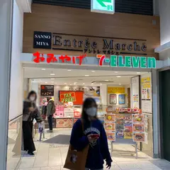 アントレ マルシェ 三ノ宮店