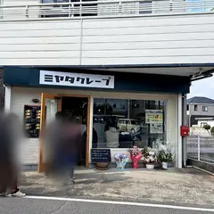 ミヤタクレープ