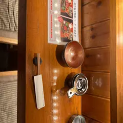 炭火焼き無限ハンバーグ【無限】