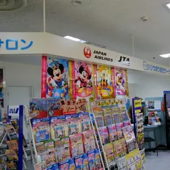 リウボウ旅行サロン店