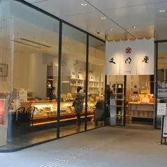 文明堂 日本橋本店
