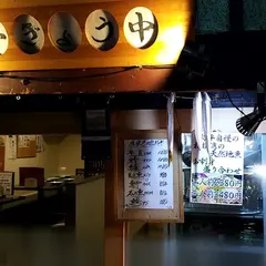 弥平