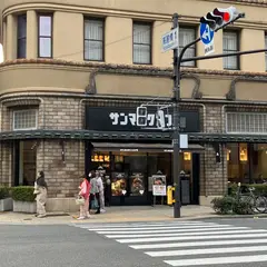 サンマルクカフェ 大阪北浜店