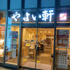 やよい軒 ユニゾイン北浜店