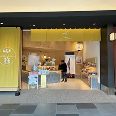Bakery MIYABI 羽田エアポートガーデン店