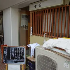 小菊