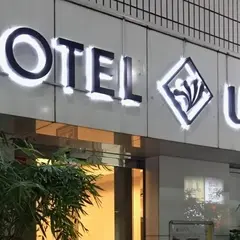 ホテルアーバン