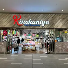 KINOKUNIYA 羽田エアポートガーデン店