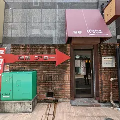 珈琲アロー