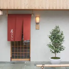 岩さき