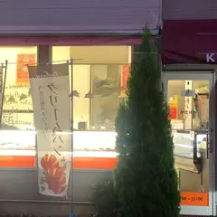 カザハナ
