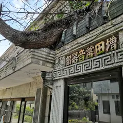 増田書店(結城市)