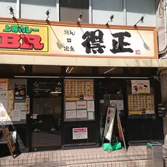 得正 西梅田店